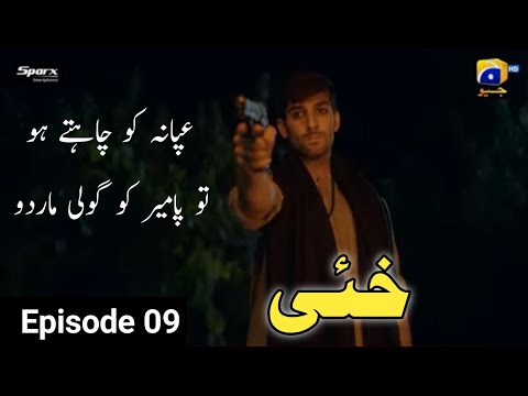 Khaie Episode 09  Promo | Faysal Quraishi & Durefishan | Khaie | Khaie Teaser | Khaie Ep 09 | #khaie
