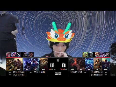 【2025德瑪西亞杯】八強賽 JDG vs EDG #4