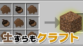 【Minecraft】土すらもクラフト！？SkyFactory4実況 - スカイブロック工業大学#001