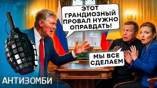 В БУНКЕРЕ РАЗГОРЕЛАСЬ ПАНИКА! Провал СПЕЦОПЕРАЦИИ РФ во Львове. НЫТЬЕ пропаг