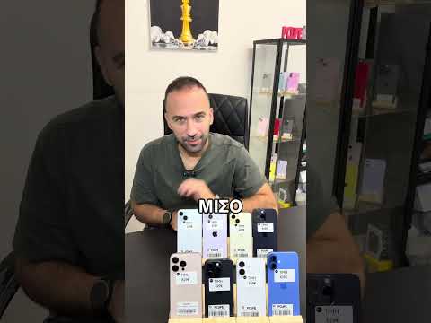 Ήθελε το iPhone 18 #pclife