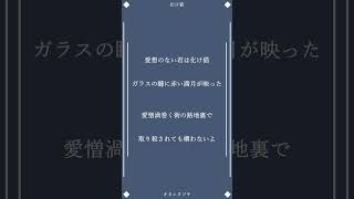 - 【アカペラ】化け猫 歌ってみた