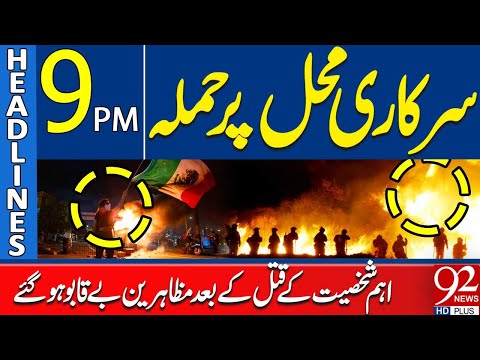 Violent Protesters Attack Government Palace | Headlines 9PM | 92 News HD