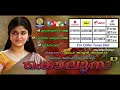 കൊലുസ് Kolus Malayalam Love Songs Folk Songs Malayalam New Hits Songs 2018