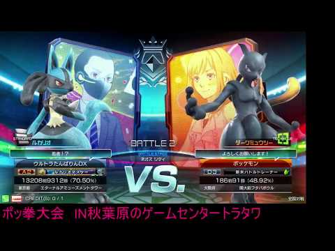 Toratawa 3on3: Tannbarinn (Lucario) vs Bokkumon (Shadow Mewtwo) [Ranked Match]