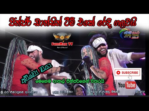 Kepilla#ginger White# Star Challengers# Feed Back#