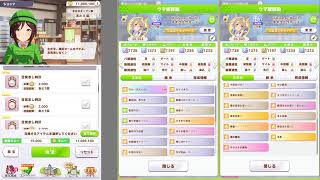 【ウマ娘】 チャンミCLASSIC観戦