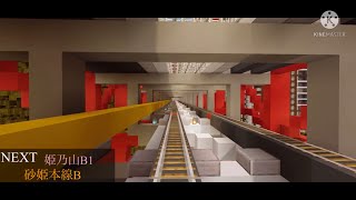 MinecraftBE 砂姫大陸橋ー北姫島 前面展望