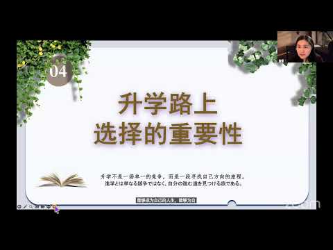 同源中文学校 2026年大学考试与留学路径&mdash;&mdash;升学规划分享会