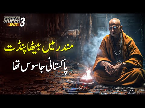 SNIPER 3.0 EP 27 - The Pandit Sitting Inside Temple Was A Pakistani Spy | Riaz Aqib Kohlar | Roxen