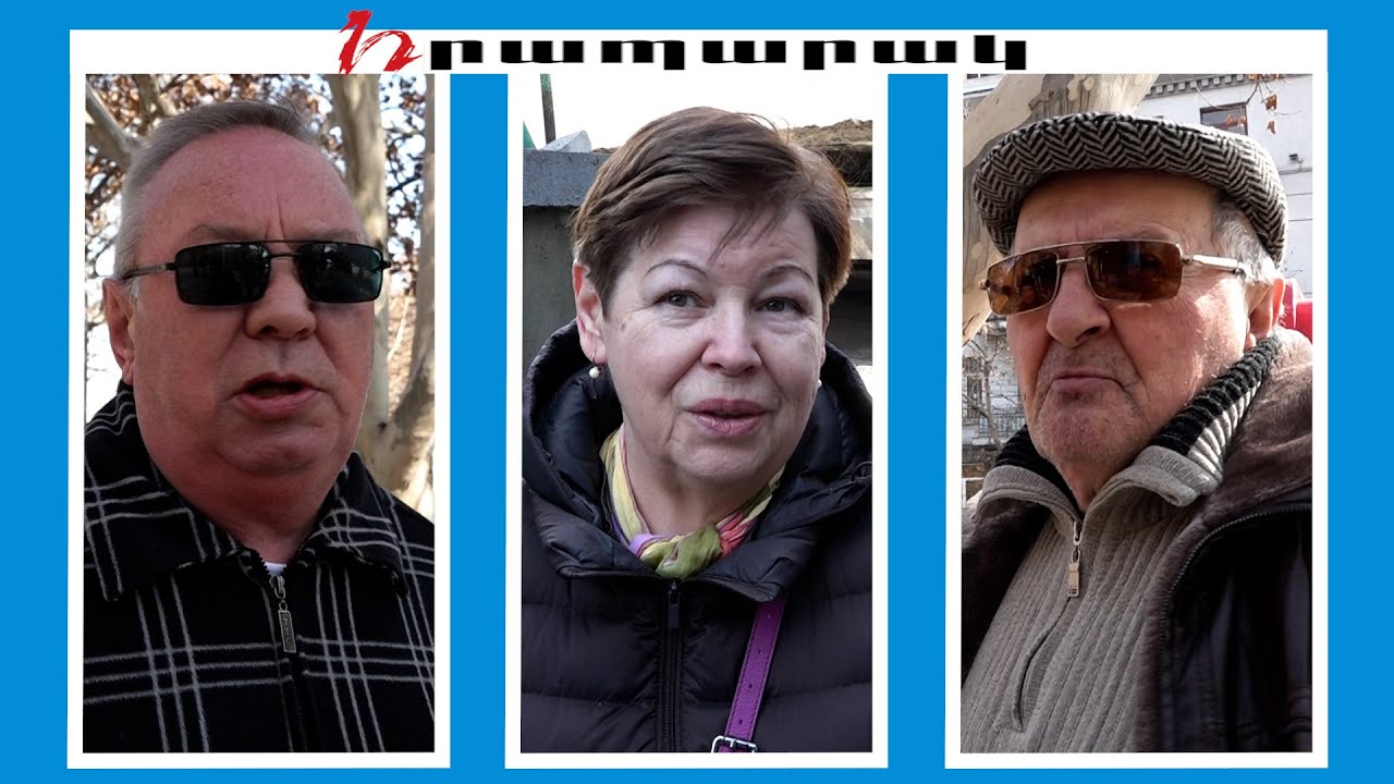 Ինչպիսի՞ ազդեցություն կունենա Հայաստանում ռուս-ուկրաինական պատերազմի ավարտը՝ քաղաքացիների կարծիքով