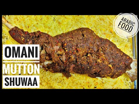 Mutton Shuwaa | Omani Shuwaa | Mutton Leg Roast | Slow Roasted Mutton leg| Eid Recipe| Easter Recipe