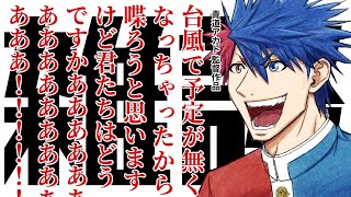 【雑談】台風には騒音をぶつけんだよ!!!!!!!【VTuber/ #青道アカト】