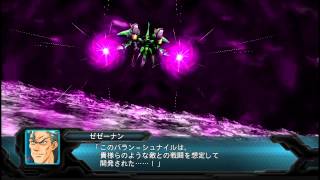 SRW OG 2nd バラン=シュナイル All Attacks