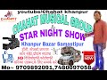 Hare Hare dubhiya हरे हरे दुभिया(Shubh Vivah geet )Trolley| Chahat Musical Group {Khanpur Bazar}