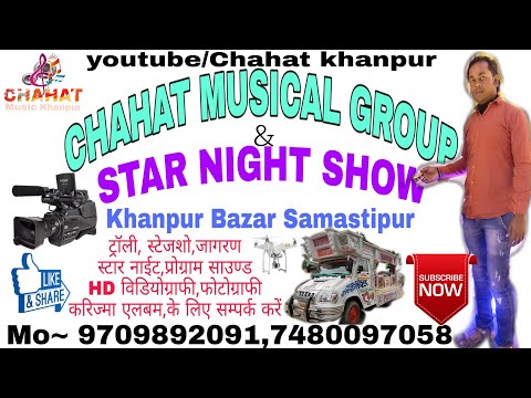 Hare Hare dubhiya हरे हरे दुभिया(Shubh Vivah geet )Trolley| Chahat Musical Group {Khanpur Bazar}🎷