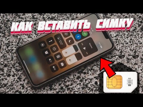 Как вставить сим карту в свой смартфон? Узнай как это можно сделать.