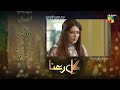 Gul-e-Rana - Teaser Ep 02 [ Sajal Aly - Feroz Khan ] - HUM TV Drama