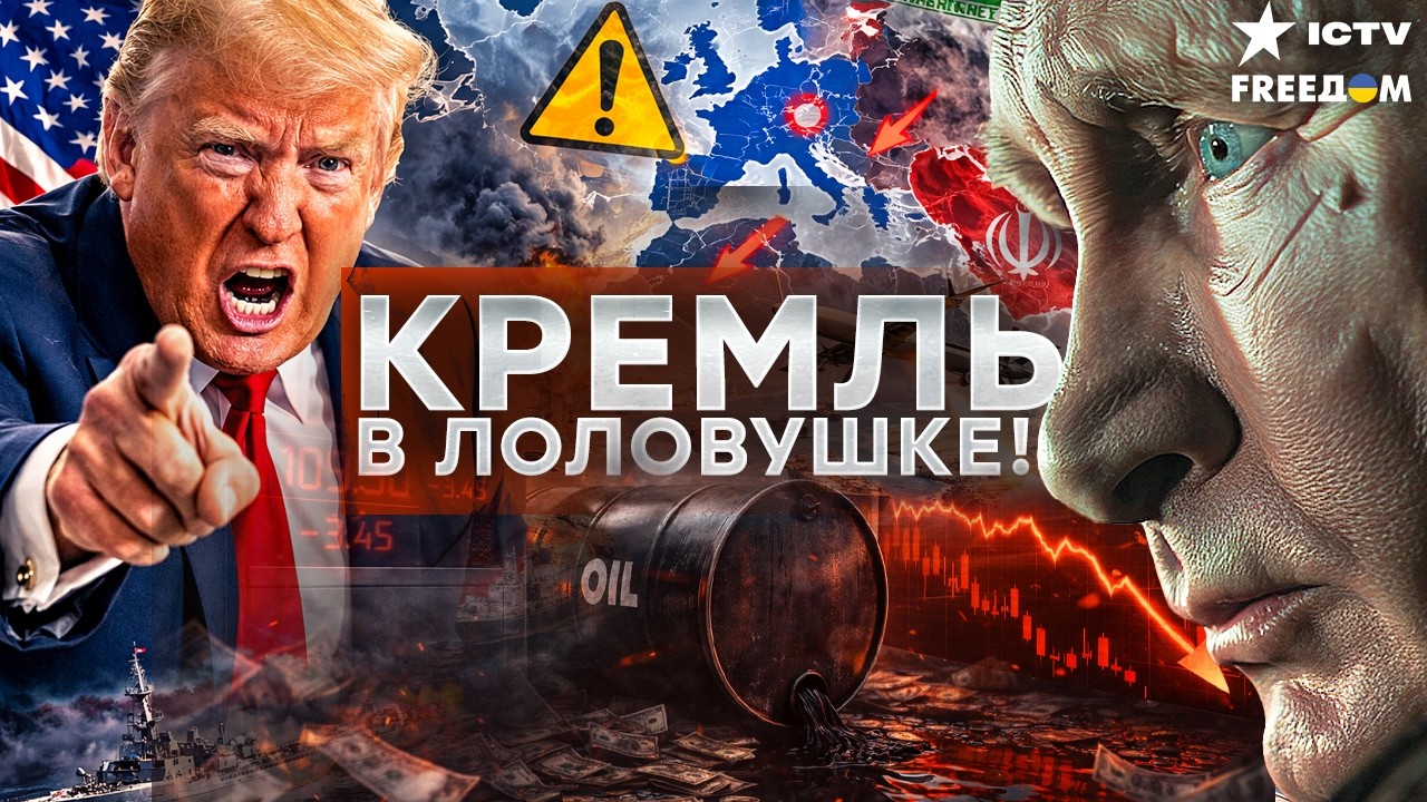 РФ ВЫШВЫРНУЛИ С РЫНКА! США уничтожили главный доход КРЕМЛЯ — Путин признал К