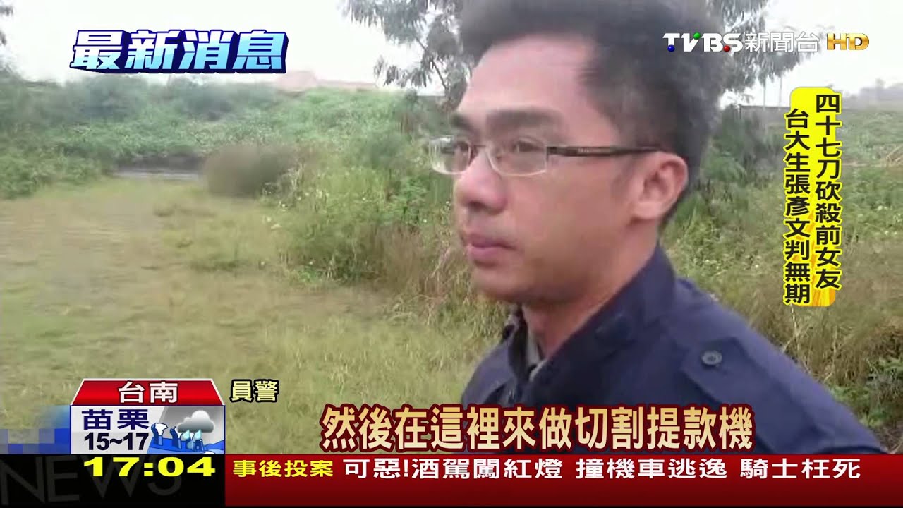 ATM盜落網!蒙面盜偕女友出國 機場被逮