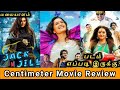 Centimeter (Jack N Jill) Movie review by MK vision Tamil | Centimeter  Review