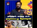 தமிழ்த்தாய் வாழ்த்து பாடல் குறைக்கப�