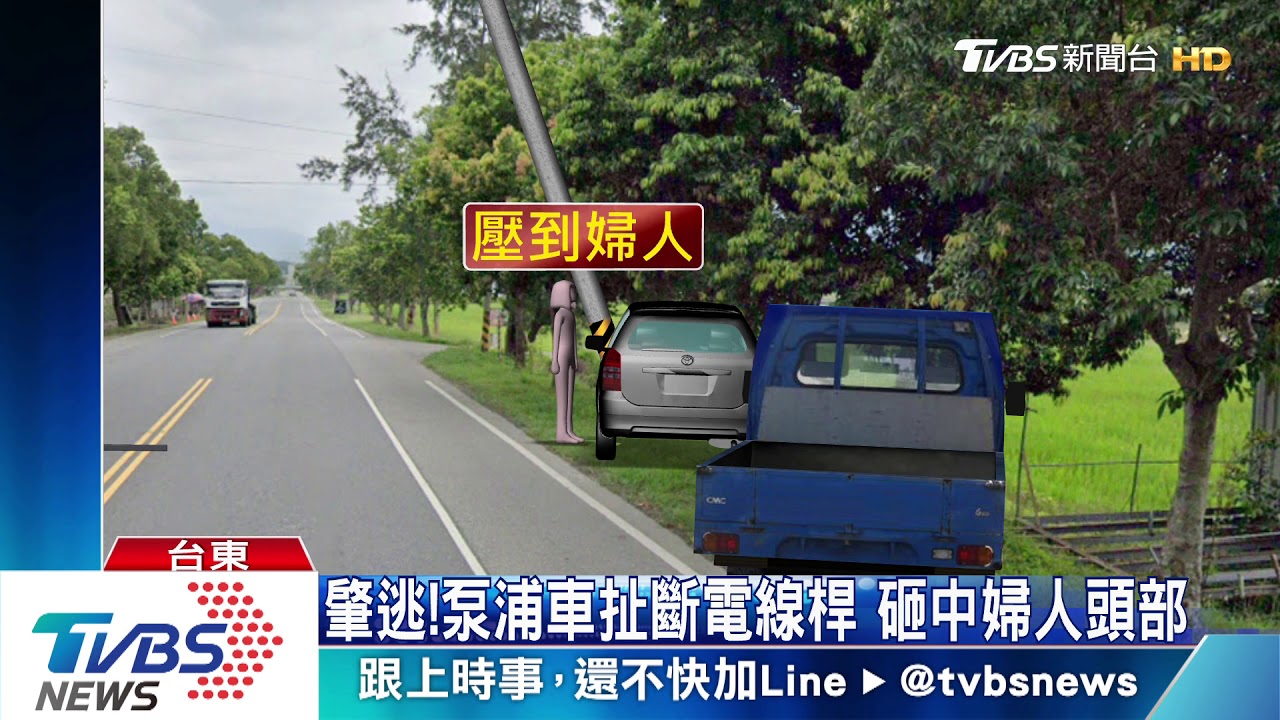 倒楣!婦人目擊車禍幫止血 反遭電桿砸傷昏迷