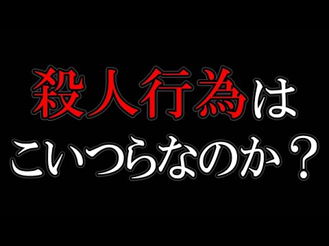 おめここれくた～　おめこれ:栃木那須町２遺体事件クソガキ達のバカ事件の裏には