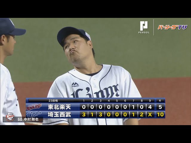 ライオンズ・中村 一発含む2安打3打点＋1かわいい