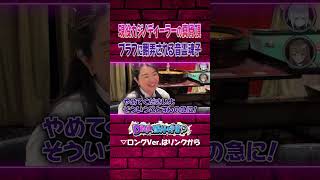 現役カジノディーラーのポーカーフェイスに翻弄される音霊魂子【#DEEPな課外授業 第13回】#あおぎり高校 #vtuber #funny #shorts