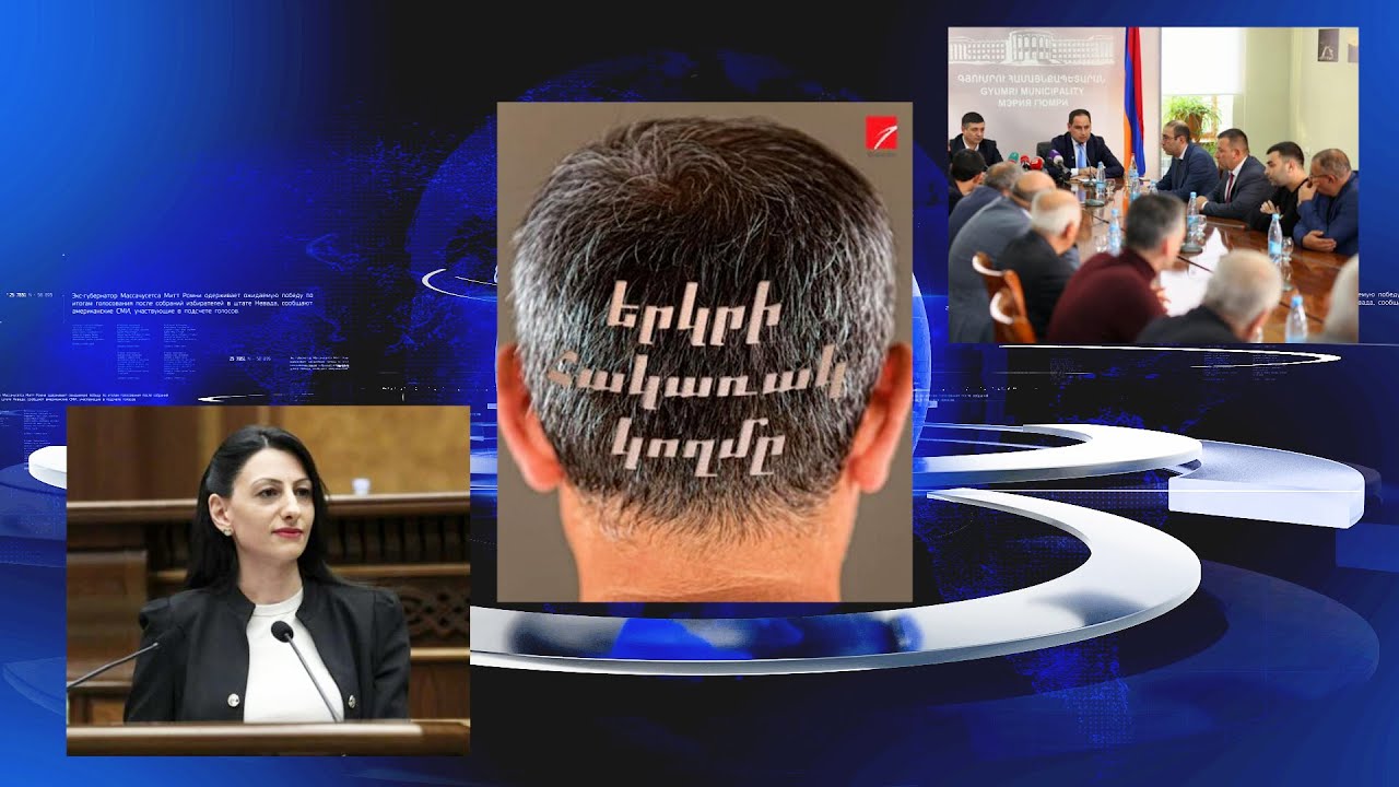 Ասել են՝ դիմումդ հետդ բեր