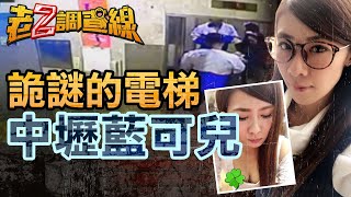 [黑特] 立委應趕快修法無期徒刑成為真的無期徒刑