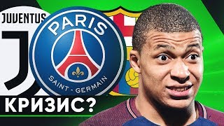 В ТОП-КЛУБАХ НАЧАЛСЯ КРИЗИС? ОТВЕТНЫЕ МАТЧИ ЛИГИ ЧЕМПИОНОВ. НОВОСТИ ФУТБОЛА - GOAL24