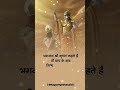 भगवान श्रीकृष्ण कहते हैं गीता उपदेश Bhag