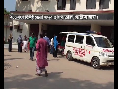 গাইবান্ধা সদর হাসপাতালে জনবল সংকট