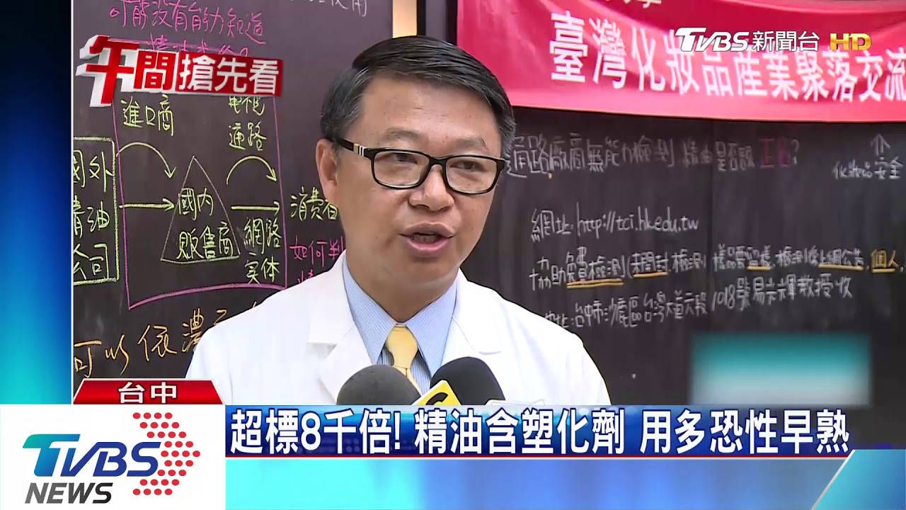 含塑化劑！抽驗市售精油　9成加人工香精