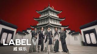 Download lagu WayV 威神V '鸢 (Vision Wings)' MV mp3 Download lagu WayV 威神V '鸢 (Vision Wings)' MV mp3