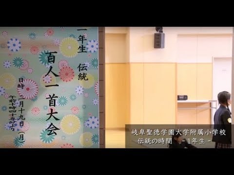 Gifushotokugakuendaigakufuzoku Elementary School