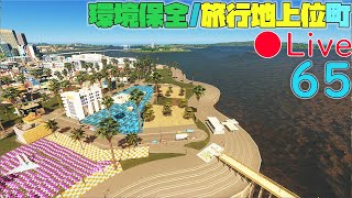 CS Live 穴埋め仕上げ佐久華市【都市の景観遊び】【Cities Skylines シティーズスカイライン】