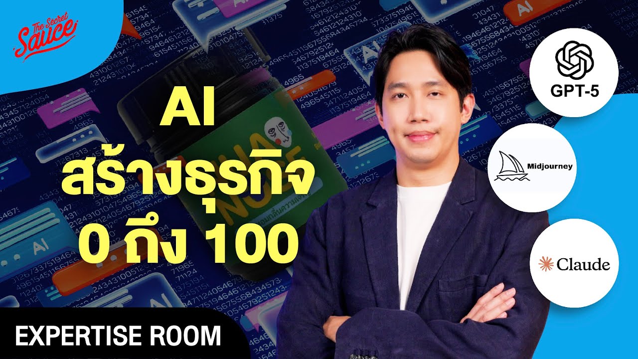 ดร.ณภัทร — NuaNose — The Secret Sauce