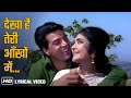 Dekha Hai Teri Aankhon Mein Pyar Mohd Rafi Pyar Hi Pyar Dharmendra Vaijayantimala