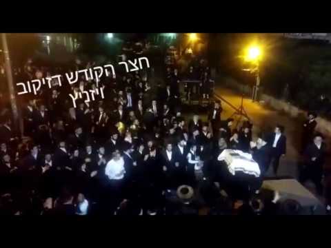 Lag B'Omer With Dzikov-Vizhnitz Rebbe - 2017/5777