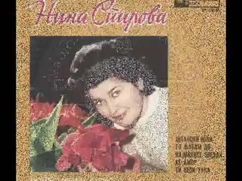 Nina Spirova  - Spanski Noki