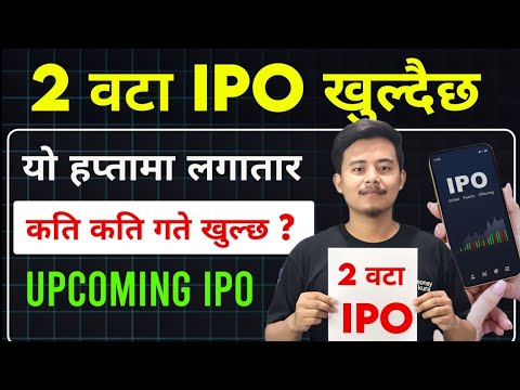 2 वटा IPO लगातार खुल्दैछ 📢 | upcoming ipo in nepal | ipo share market in nepal