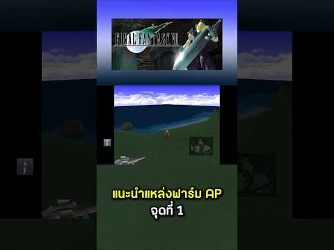 คลิกเพื่อดูคลิปวิดีโอ