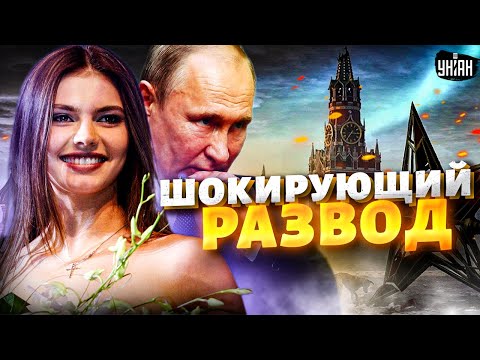 Кабаева бросила Путина, сыновей отправили в ссылку: шокирующий развод в Кремле