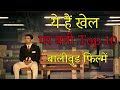 Top 10 Hindi Movies Based On Sports Bollywood Sports Movies