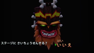 クラッシュ・バンディクー　ブッとび３段もり！やる！