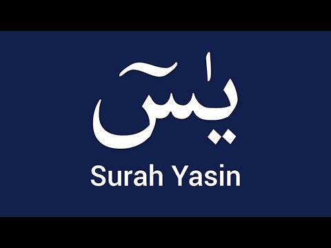 Maqam Jiharkah / Ajam 89 - Surah Yasin 28-44 Syeikh Ahmad Ali Alkur الشيخ أحمد علي العكور