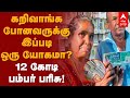 Kerala Lottery | கறிவாங்க போனவருக்கு இப்படி ஒரு யோகமா? 1